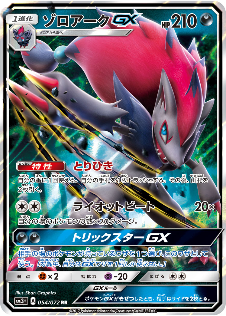 闘ポケモンの救世主 マッシブーンgx カード紹介 ポケカドット 闘ポケモンの救世主 マッシブーンgx カード紹介 ポケカドット