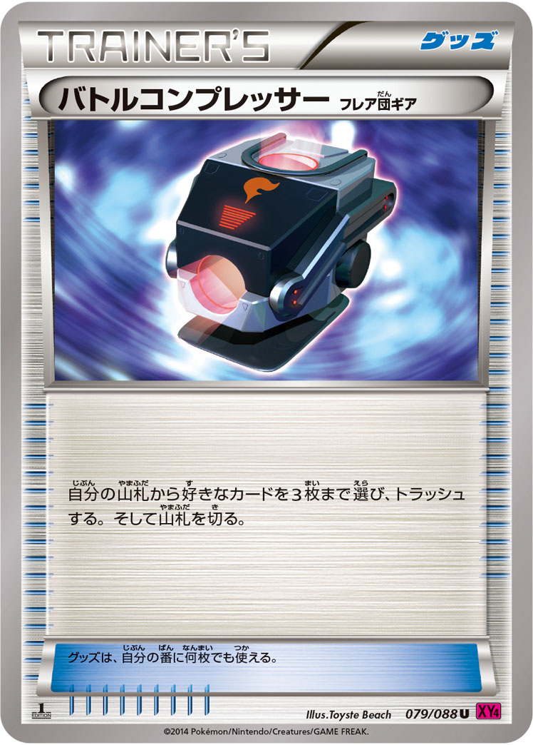 デッキ構築に欠かせないグッズカタログ 初心者向け ポケカドット