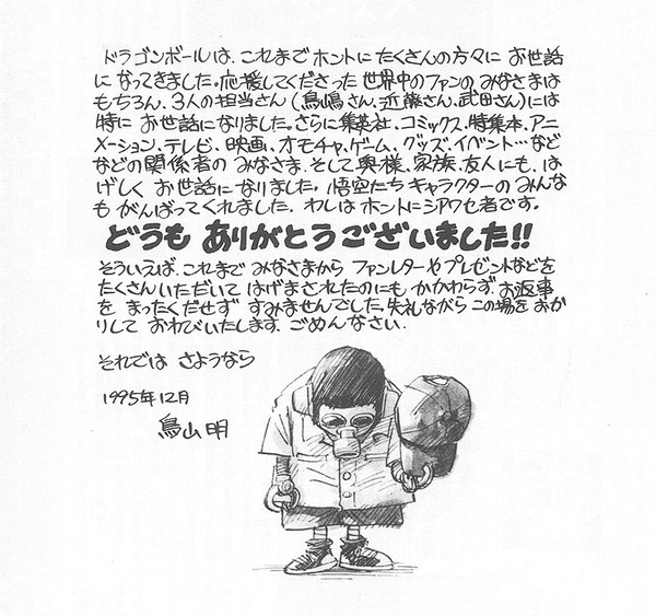 ジャンプ編集部 ドラゴンボールを引き延ばしたことを猛烈に反省してる模様 Wwwww なんじぇいじぇい なんjまとめブログ ジャンプ編集部 ドラゴンボールを引き延ばしたことを猛烈に反省してる模様 Wwwww なんじぇいじぇい なんjまとめブログ
