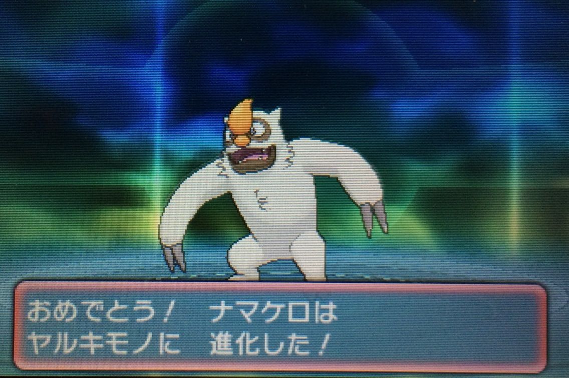 図鑑ナビ ナマケロ ヤルキモノ ケッキング クリマツ自転車