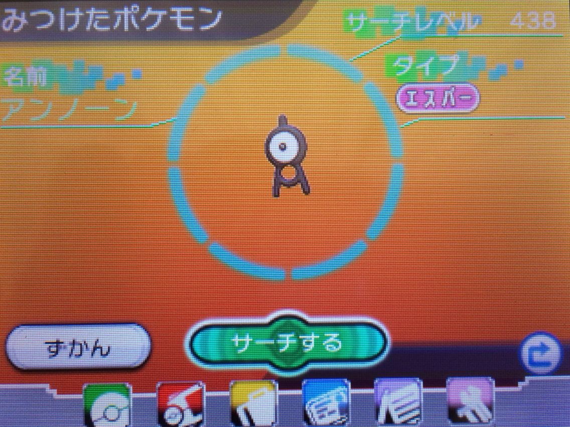 図鑑ナビ アンノーン クリマツ自転車