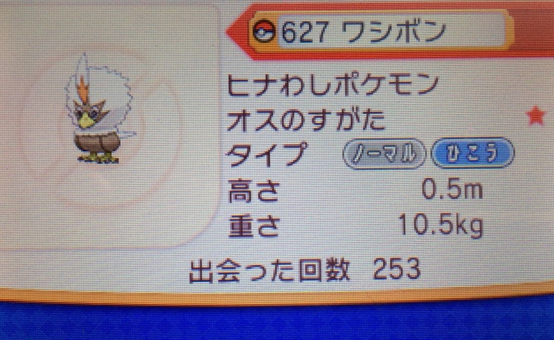 図鑑ナビ ワシボン ウォーグル クリマツ自転車