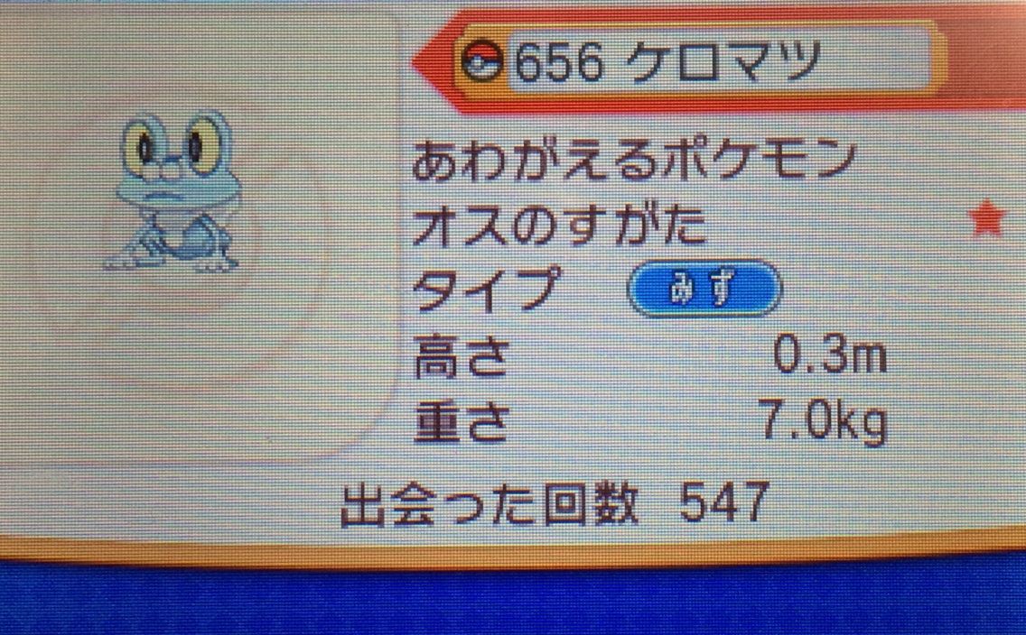 国際孵化 ケロマツ ゲコガシラ ゲッコウガ クリマツ自転車
