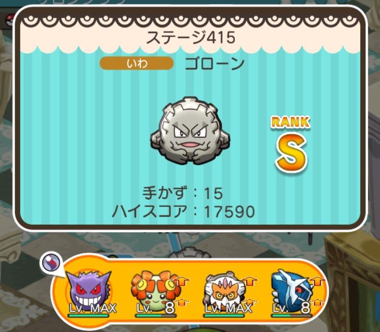 ポケとる サロンブラウ メモ 更新中 クリマツ自転車