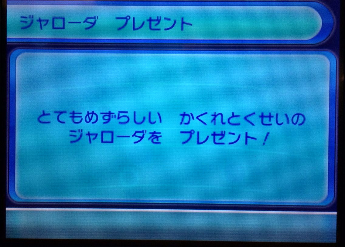 初期 化 サファイア アルファ √無料でダウンロード！ ポケモン