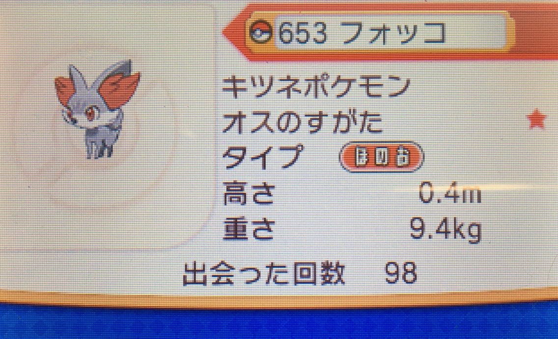 国際孵化 フォッコ クリマツ自転車