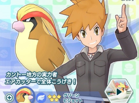 ポケマス グリーンピックアップきたー みんなのガチャ報告 ポケマス グリーンピックアップきたー みんなのガチャ報告