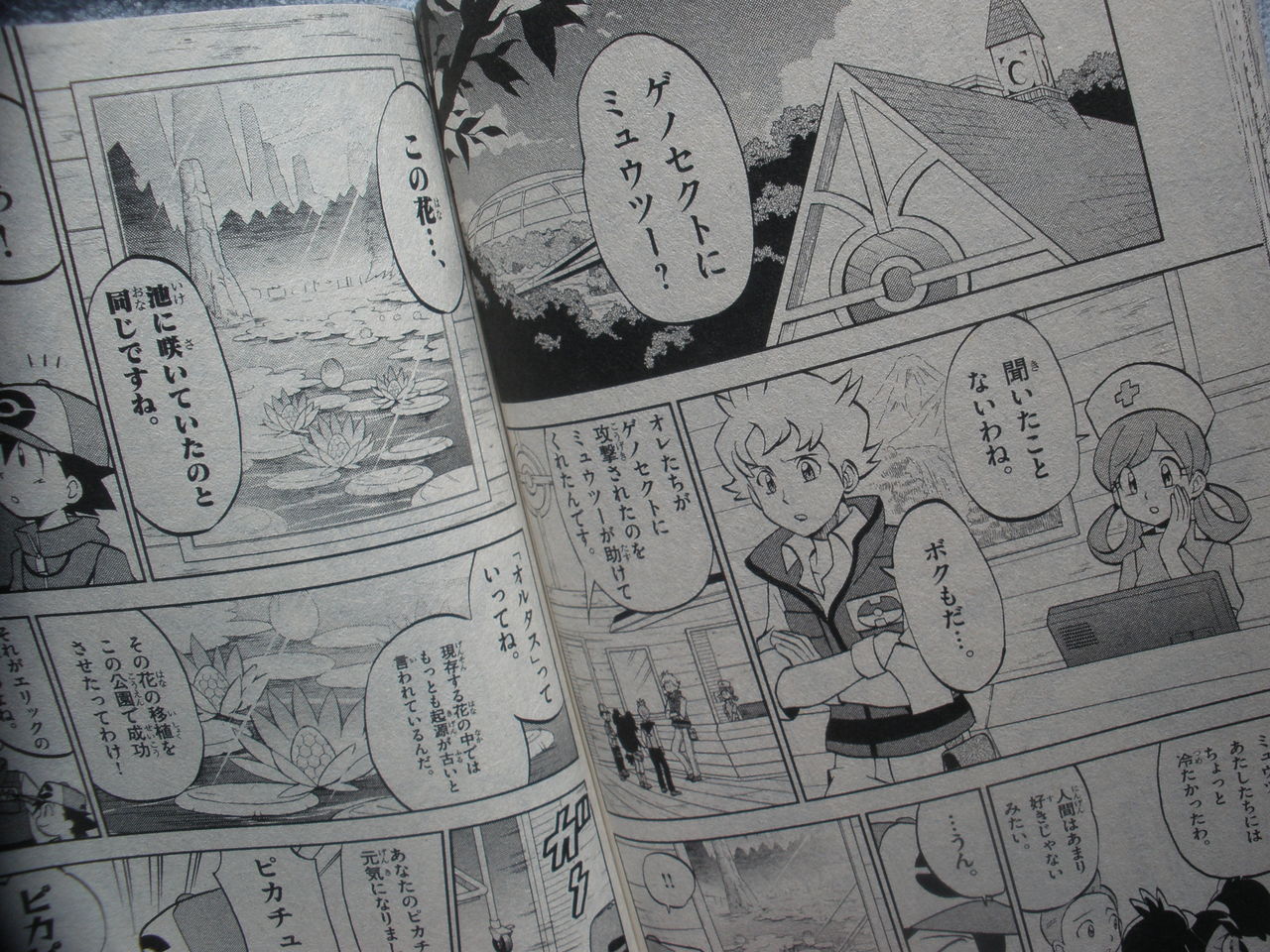 新ポケモンはミュウツーのフォルムチェンジ 劇場版の漫画 コロコロフラゲ ポケまと ポケモンまとめ ２ｃｈ