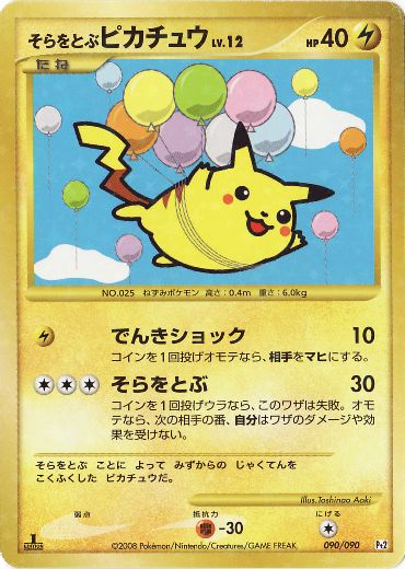 ピカニキの推移ｗｗｗｗｗｗｗｗｗｗｗｗｗｗｗｗ ポケまと ポケモンまとめ ２ｃｈ