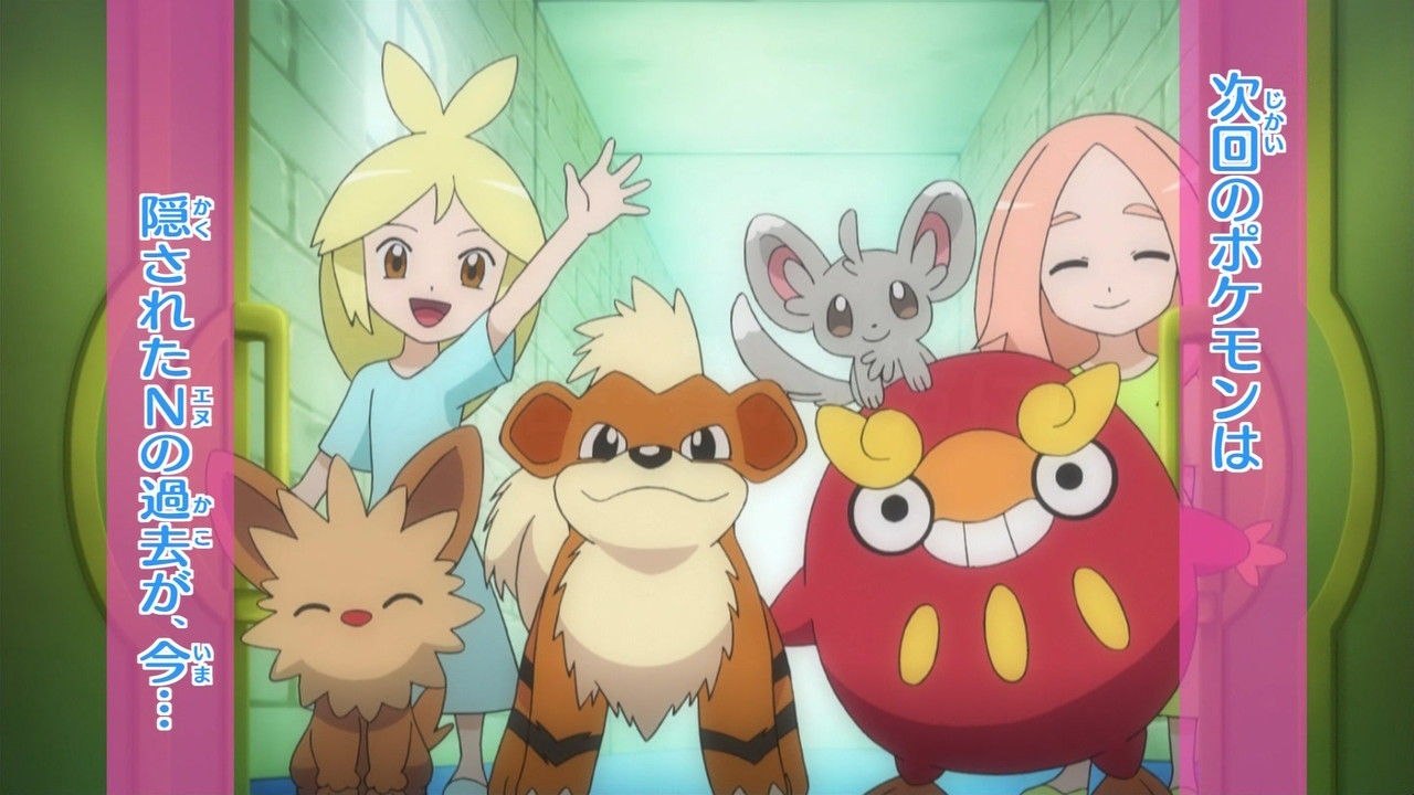 感想 ポケットモンスターbw シーズン2 第34話 Nの秘密 霧の彼方に ポケまと ポケモンまとめ ２ｃｈ
