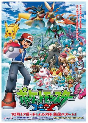 ポケモンxy 化石ポケモンの進化系とアニポケの最新情報 ポケまと ポケモンまとめ ２ｃｈ