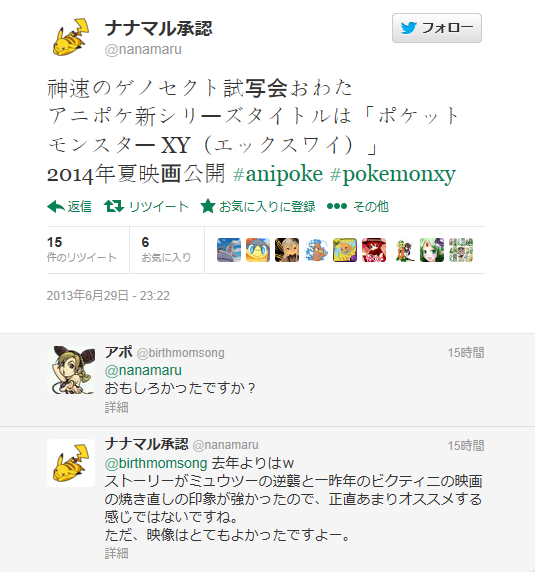 ネタバレ注意 劇場版ポケモン 神速のゲノセクトミュウツー覚醒 試写会感想 ポケまと ポケモンまとめ 2ch ネタバレ注意 劇場版ポケモン 神速のゲノセクトミュウツー覚醒 試写会感想 ポケまと ポケモンまとめ 2ch