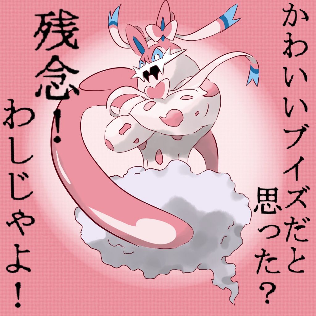 電気タイプの最強ポケモンってどれよ W ポケまと ポケモンまとめ 2ch 電気タイプの最強ポケモンってどれよ W ポケまと ポケモンまとめ 2ch