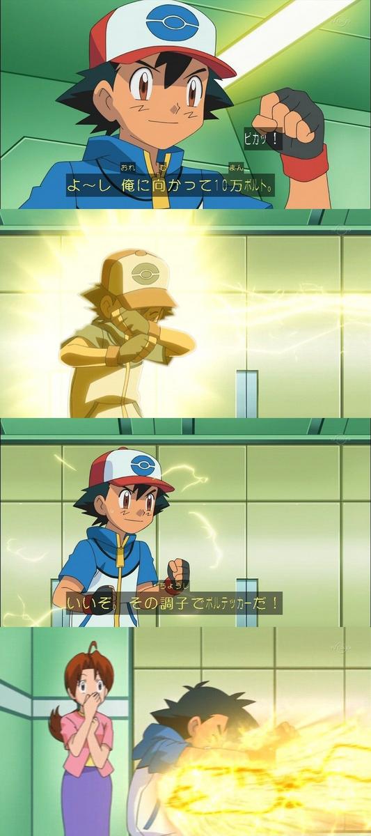 マサラ人サトシの画像下さい ポケまと ポケモンまとめ ２ｃｈ