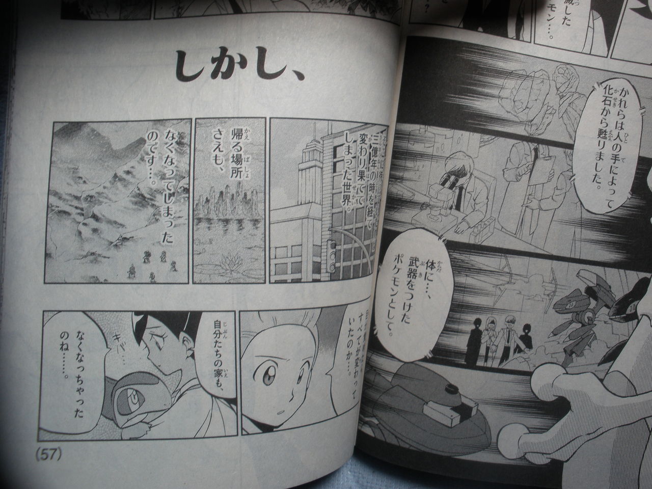 新ポケモンはミュウツーのフォルムチェンジ 劇場版の漫画 コロコロフラゲ ポケまと ポケモンまとめ ２ｃｈ