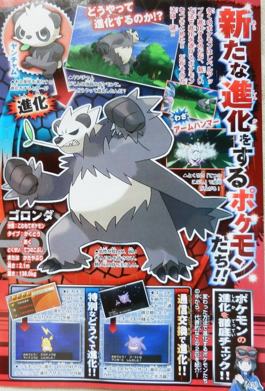ポケモンxy コロコロフラゲｷﾀ ﾟ ﾟ 伝説ポケモンのタイプが発覚 ポケまと ポケモンまとめ ２ｃｈ