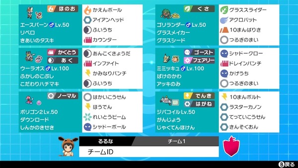 S8最終396位 レート07 ダイマポリ2軸 隙あらばニンフィア