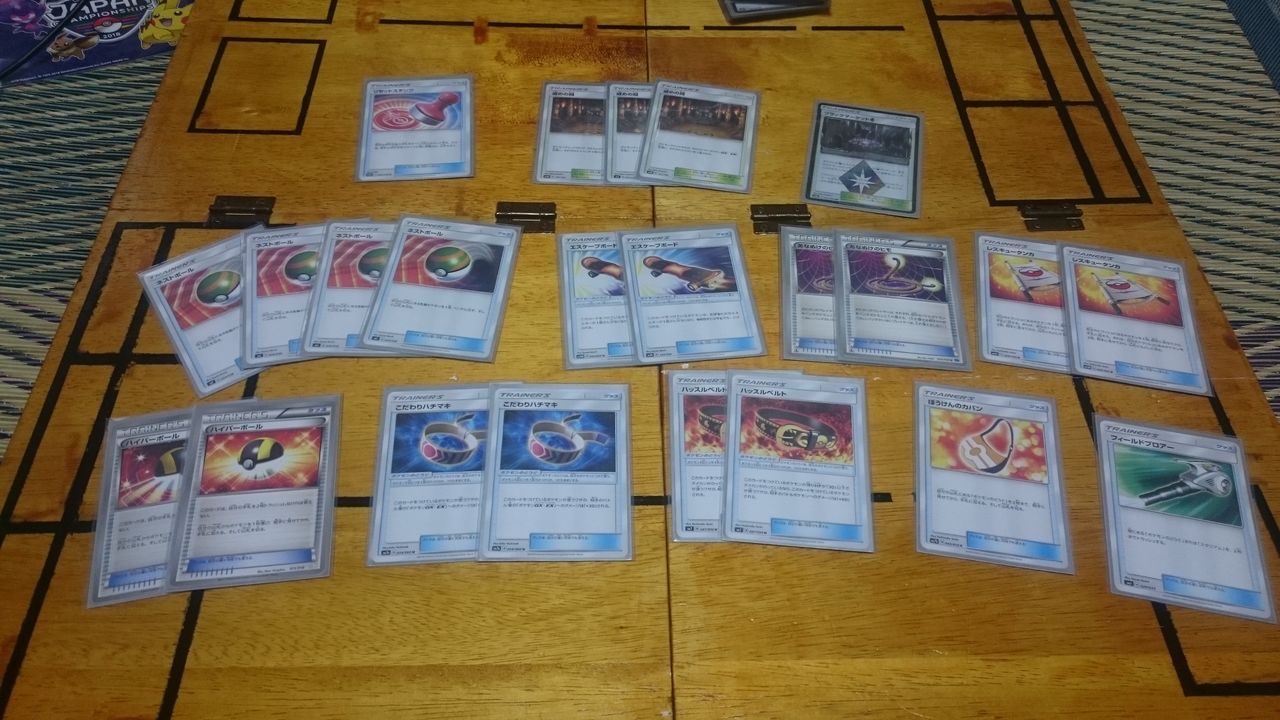 デッキレシピ ミカルゲと愉快な仲間たち とちぎ で ぽけか