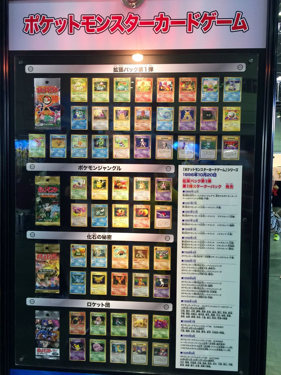 ポケモンカードゲーム thアニバーサリーフェスタ 展示写真 とちぎ で ぽけか ポケモンカードゲーム thアニバーサリーフェスタ 展示写真 とちぎ で ぽけか