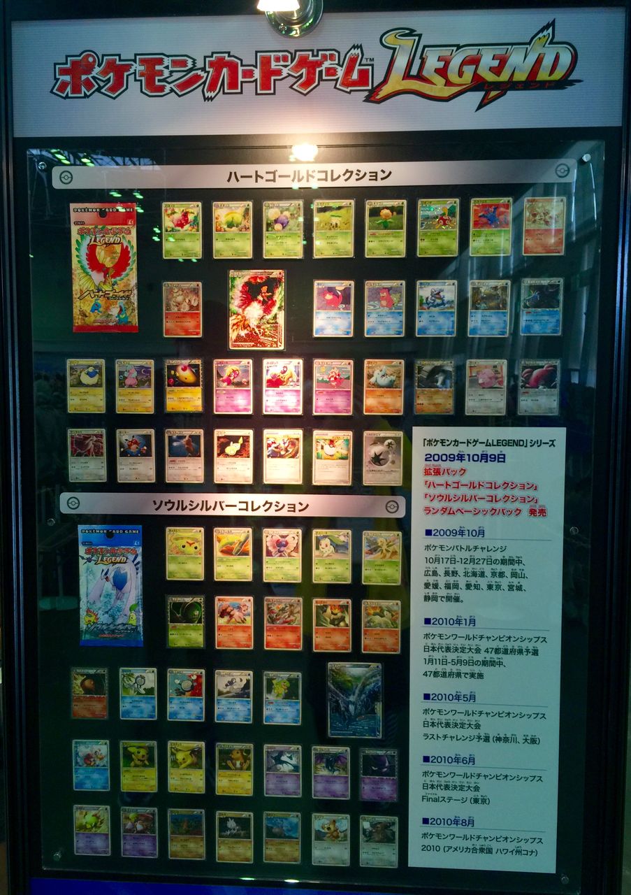 ポケモンカードゲーム LEGEND ランダムベーシックパック