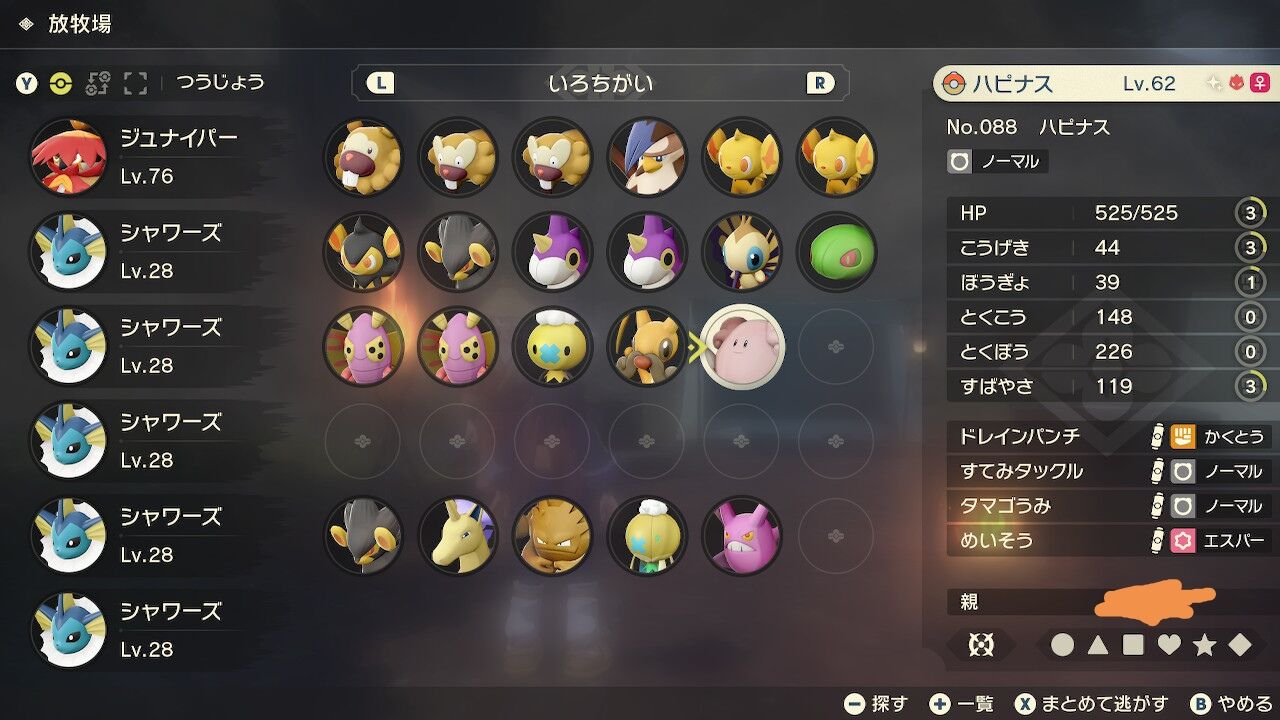 ポケモンレジェンズ 色違い親分っているの ポケモンレジェンズ アルセウス攻略まとめ