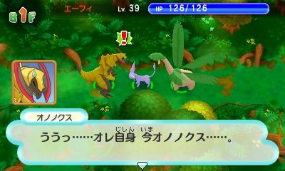ポケダン 無難な会話が多いから面白そうなの探すのは苦労するんだよね ポケモン超不思議のダンジョン攻略まとめ