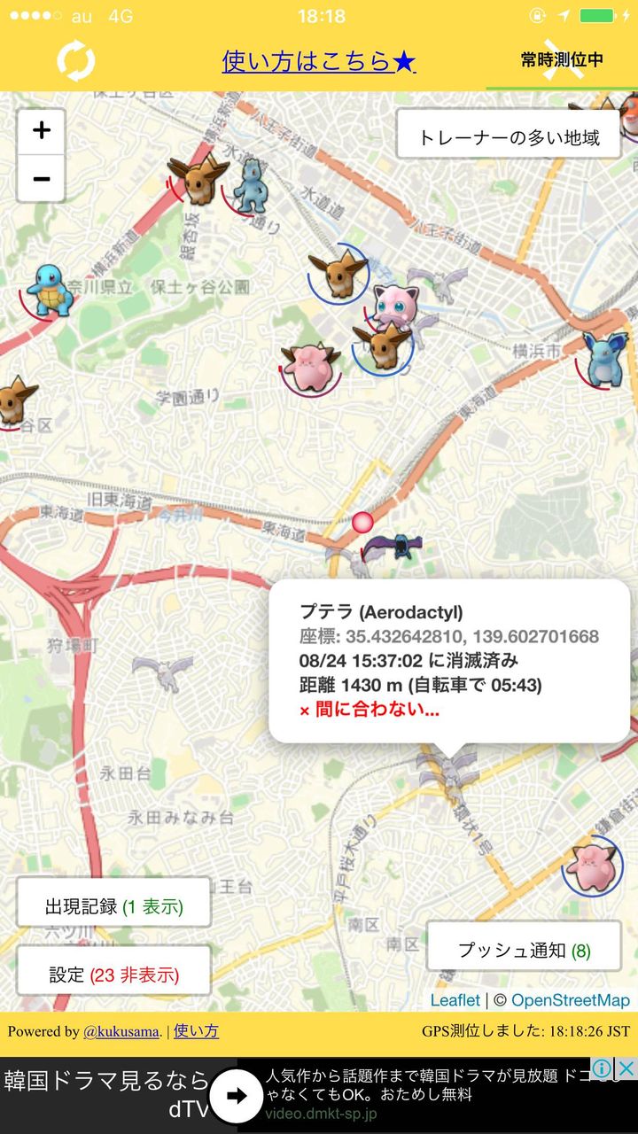 プテラスポット 横浜攻略 ポケモンgo 世界ランカーのポケモンgo攻略