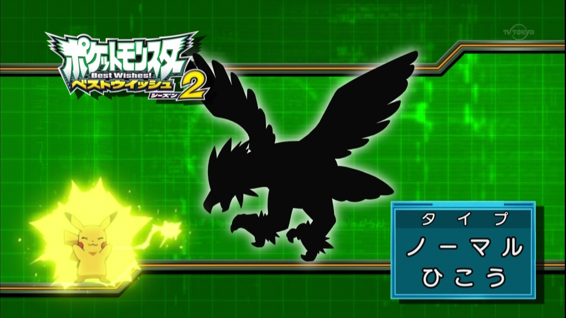 感想 ポケットモンスターbw シーズン2 第15話 大空と大地のタッグバトル まとめ ぽけみん Pokemin ポケットモンスターまとめサイト