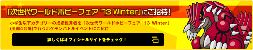 今年最後の大バトル クリスマスカップ 開催 ぽけみん Pokemin ポケットモンスターまとめサイト