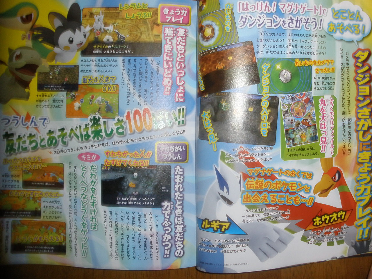 3ds ポケモン不思議のダンジョン ゴーストギフトのパスワードなど フラゲ情報 ぽけみん Pokemin ポケットモンスターまとめサイト 3ds ポケモン不思議のダンジョン ゴーストギフトのパスワードなど フラゲ情報 ぽけみん Pokemin ポケットモンスターまとめサイト