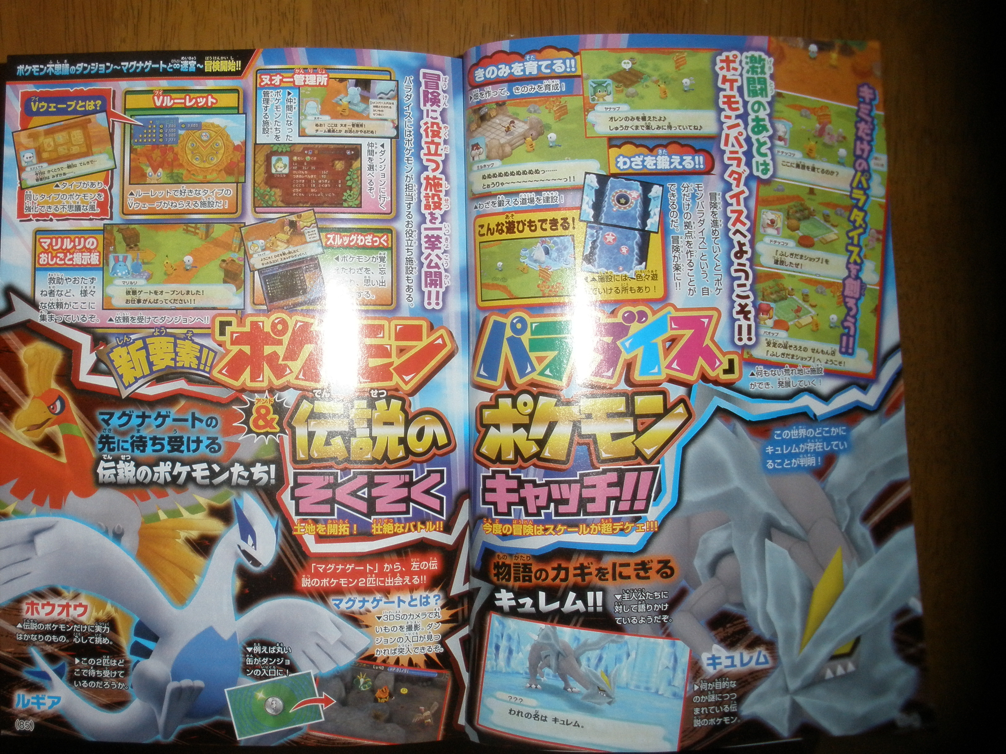 3ds ポケモン不思議のダンジョン の新要素 ポケモンパラダイス 他 施設の詳細が明らかに ぽけみん Pokemin ポケットモンスター まとめサイト