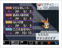 Lv100 Vジェネ 青い炎 雷撃 凍える世界 持ちのビクティニが東北限定で配信 ぽけみん Pokemin ポケットモンスター まとめサイト Lv100 Vジェネ 青い炎 雷撃 凍える世界 持ちのビクティニが東北限定で配信 ぽけみん Pokemin ポケットモンスター まとめサイト