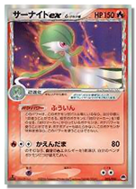 サーナイト育成したいんだが ぽけみん Pokemin ポケットモンスターまとめサイト