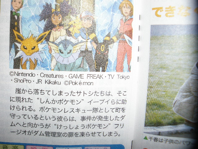 アニポケ 22日のシューティー戦は予備戦らしい ぽけみん Pokemin ポケットモンスターまとめサイト