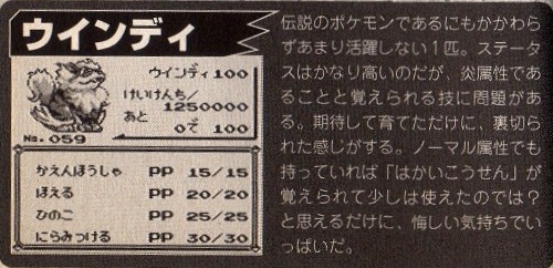 伝説ポケモンのくせに弱いやつって恥ずかしくないの ぽけみん Pokemin ポケットモンスターまとめサイト 伝説ポケモンのくせに弱いやつって恥ずかしくないの ぽけみん Pokemin ポケットモンスターまとめサイト