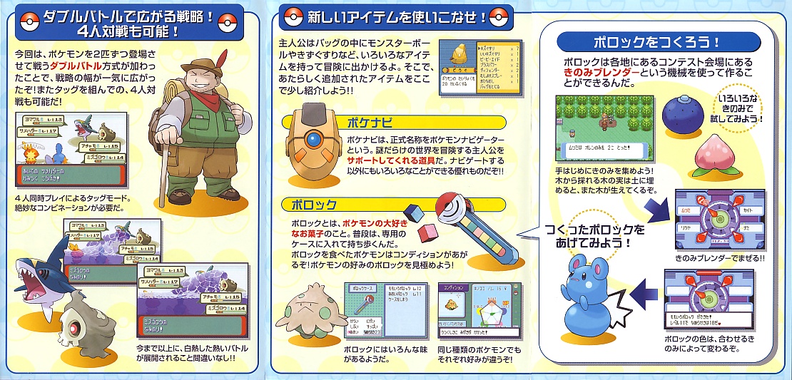ポケモンrsから明日で10周年ゴwwwwwww ぽけみん Pokemin ポケットモンスターまとめサイト ポケモンrsから明日で10周年ゴwwwwwww ぽけみん Pokemin ポケットモンスターまとめサイト
