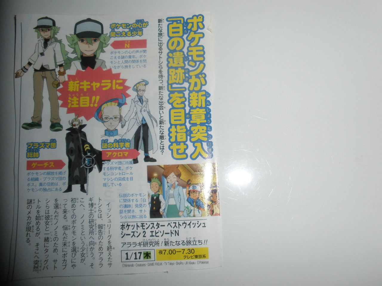 アニポケ テレビジョンのフラゲ情報 ノノミの選ぶポケモンが明らかに ぽけみん Pokemin ポケットモンスターまとめサイト