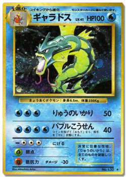 ギャラドスとかいうイケメンポケモン ぽけみん Pokemin ポケットモンスターまとめサイト ギャラドスとかいうイケメンポケモン ぽけみん Pokemin ポケットモンスターまとめサイト