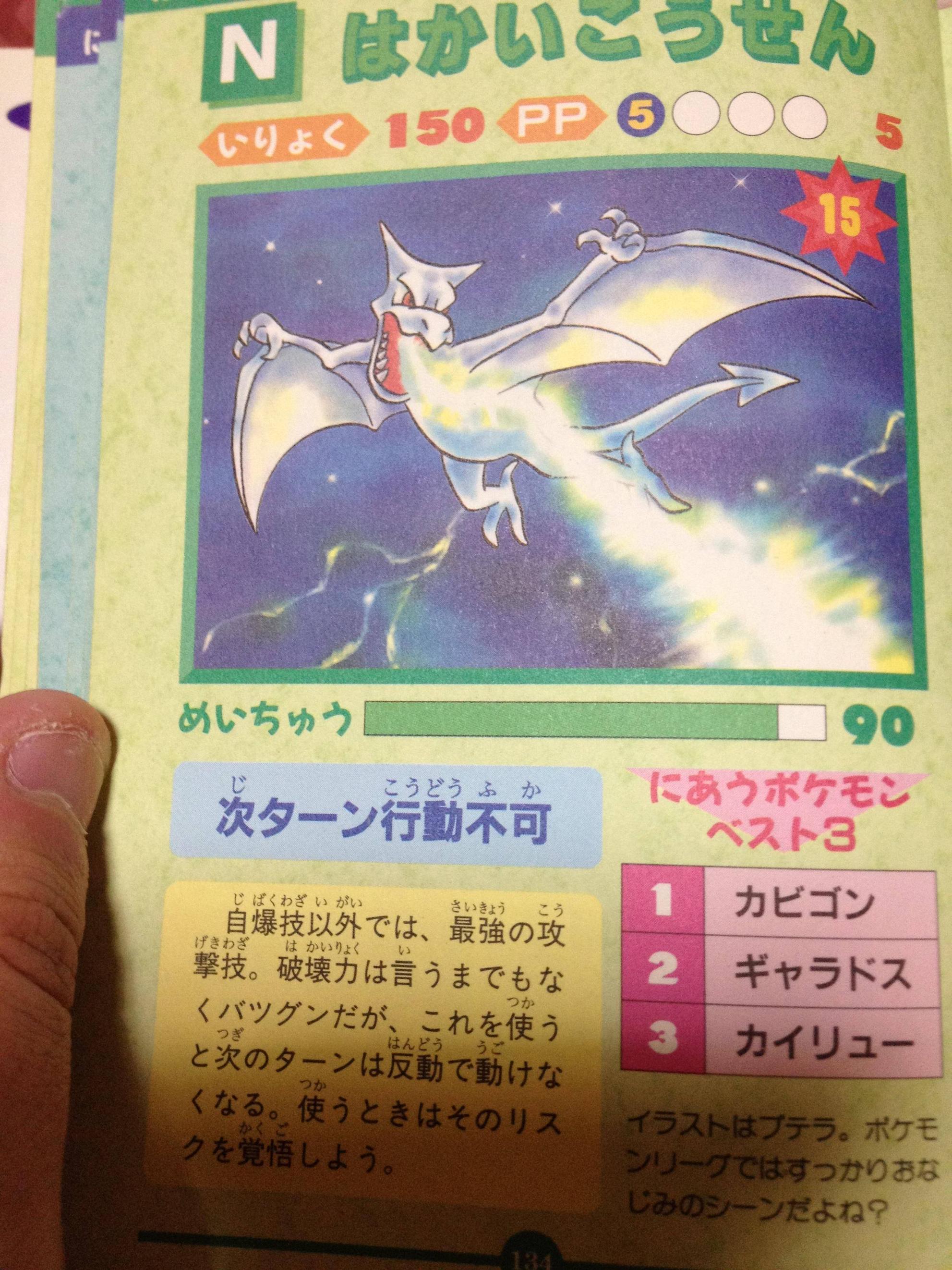 ポケモン全わざ大図鑑見つけたったｗｗｗ ぽけみん Pokemin ポケットモンスターまとめサイト