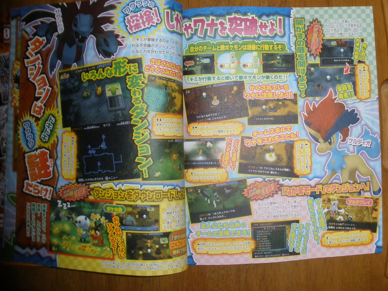3ds ポケモン不思議のダンジョン パスワード情報 いわギフト ノーマルギフト ぽけみん Pokemin ポケットモンスター まとめサイト