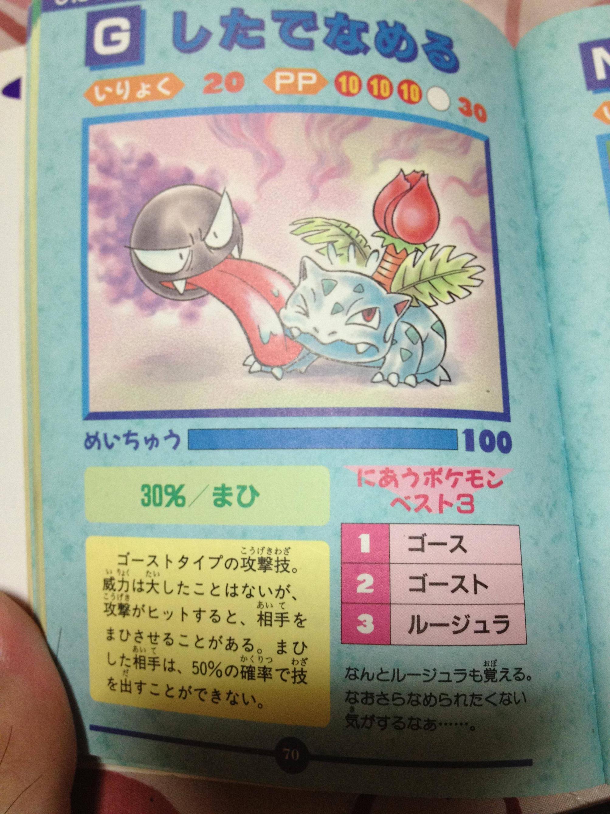 ポケモン全わざ大図鑑見つけたったwww ぽけみん Pokemin ポケットモンスターまとめサイト ポケモン全わざ大図鑑見つけたったwww ぽけみん Pokemin ポケットモンスターまとめサイト
