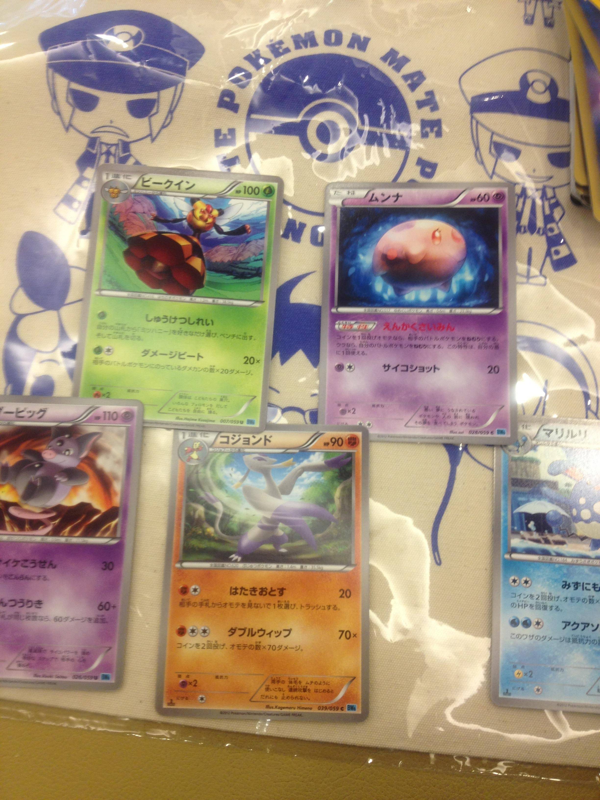 ポケモンカードゲームって楽しい ぽけみん Pokemin ポケットモンスターまとめサイト ポケモンカードゲームって楽しい ぽけみん Pokemin ポケットモンスターまとめサイト