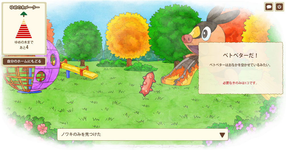 Pdw おや ベトベターのようすが ぽけみん Pokemin ポケットモンスターまとめサイト