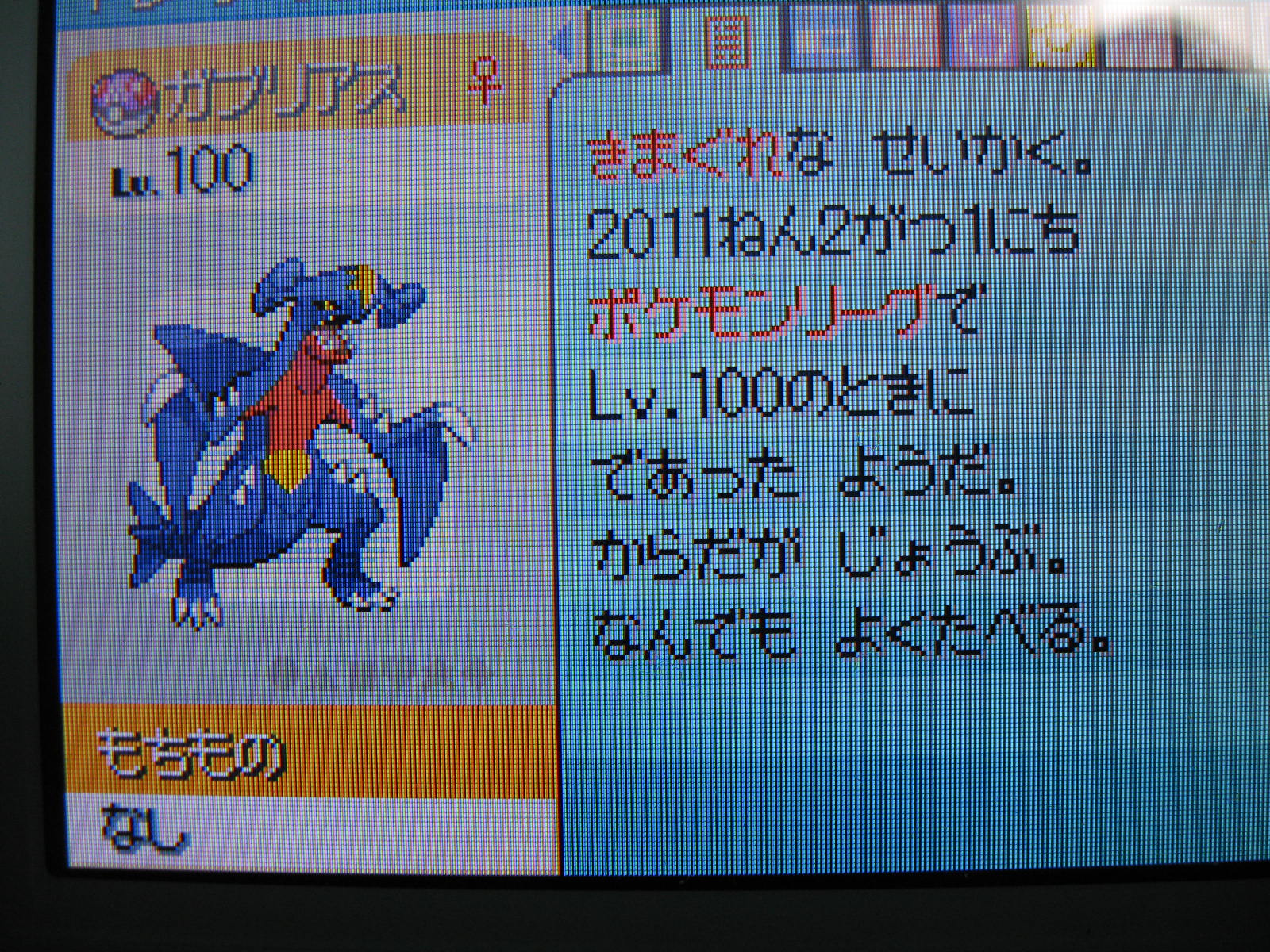 中古のポケモン買ったけど改造っぽい ぽけみん Pokemin ポケットモンスターまとめサイト 中古のポケモン買ったけど改造っぽい ぽけみん Pokemin ポケットモンスターまとめサイト