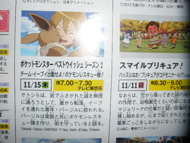 アニポケ 22日のシューティー戦は予備戦らしい ぽけみん Pokemin ポケットモンスターまとめサイト アニポケ 22日のシューティー戦は予備戦らしい ぽけみん Pokemin ポケットモンスターまとめサイト