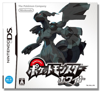 ポケモンbw2買おうと思うんだがブラックとホワイトのどっち買えばいいんだ ぽけみん Pokemin ポケットモンスターまとめサイト