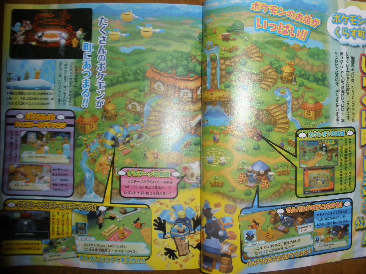 3ds ポケモン不思議のダンジョン ゴーストギフトのパスワードなど フラゲ情報 ぽけみん Pokemin ポケットモンスターまとめサイト
