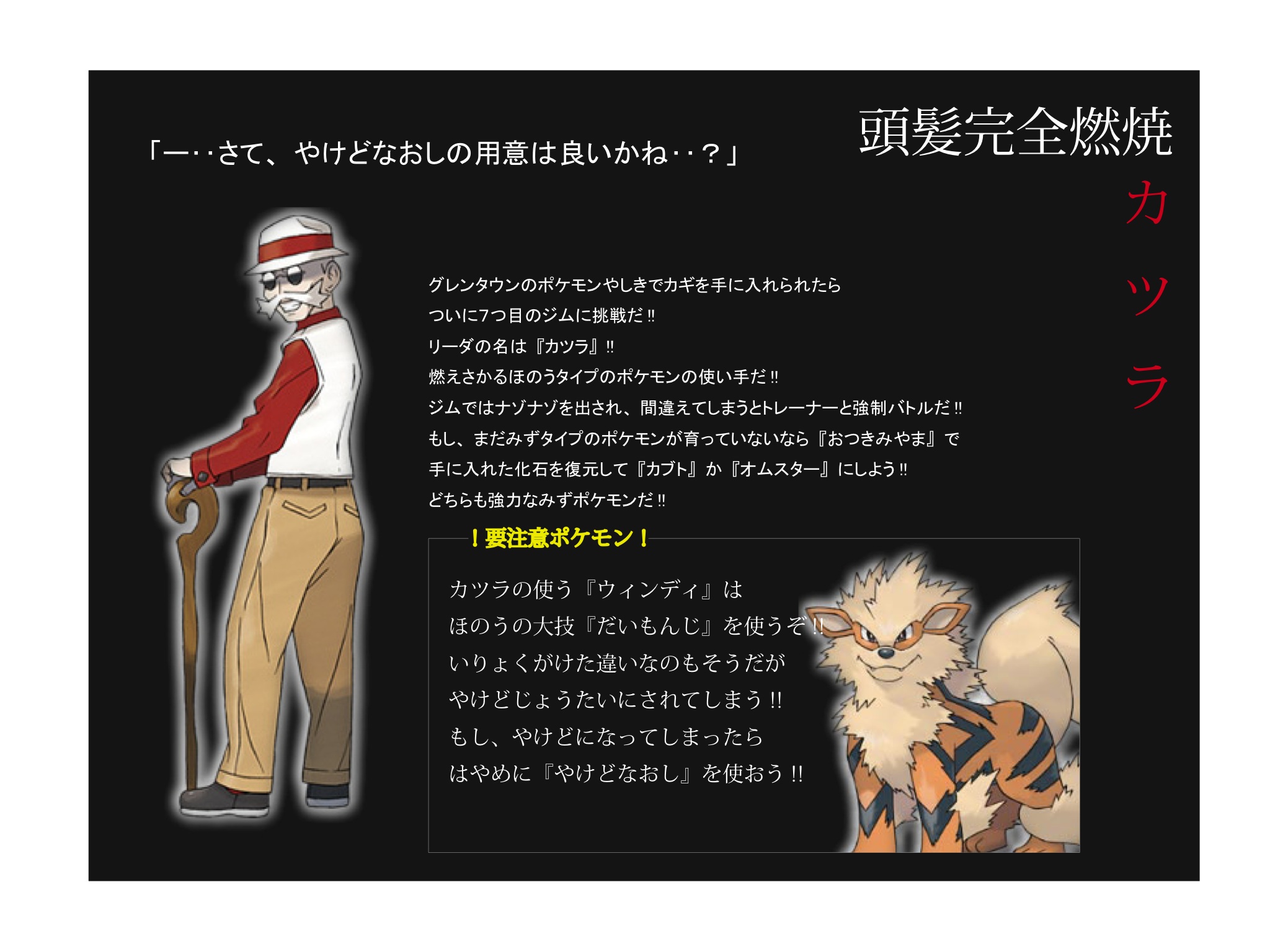 俺 オーキド博士過ぎワロタwwww ぽけみん Pokemin ポケットモンスターまとめサイト