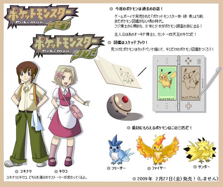 ポケモンは増えすぎた 既存ポケの使い回しで新作が出ても良い頃なのか ぽけみん Pokemin ポケットモンスターまとめサイト