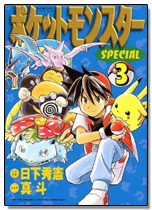 ポケスペ買おうと思ってんだけど ぽけみん Pokemin ポケットモンスターまとめサイト ポケスペ買おうと思ってんだけど ぽけみん Pokemin ポケットモンスターまとめサイト